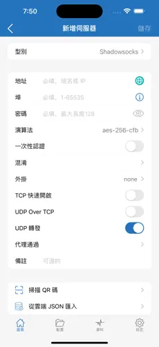 老麦梯子破解版android下载效果预览图